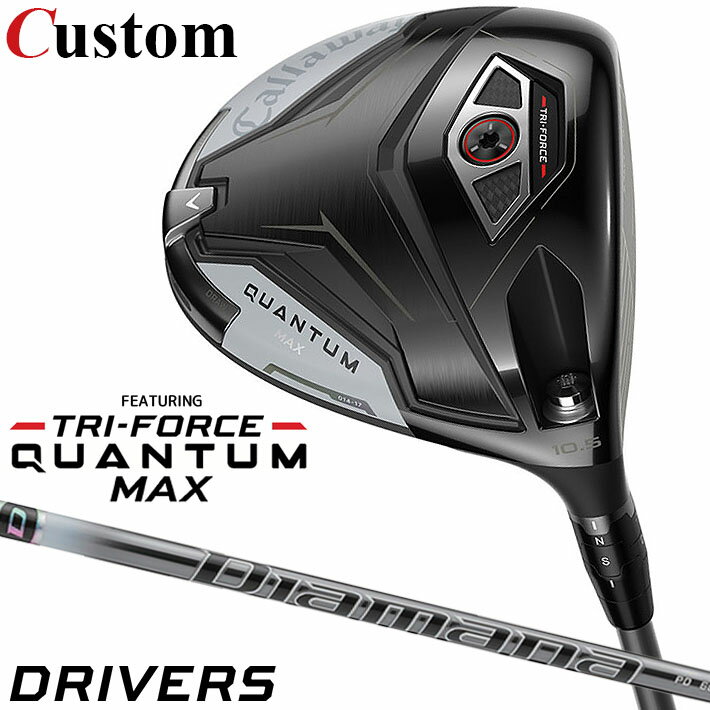 Rakuten - メーカーカスタムクラブ キャロウェイ クアンタム マックス ドライバー 右用 Diamana PD カーボンシャフト 日本正規品 QUANTUM MAX 2026 特注 受注生産 クワンタム