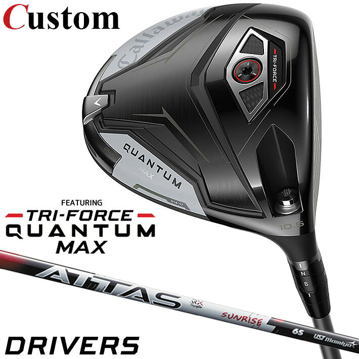 メーカーカスタムクラブ キャロウェイ クアンタム マックス ドライバー 右用 ATTAS RX SUNRISE RED カーボンシャフト 日本正規品 QUANTUM MAX 2026 特注 クワンタム