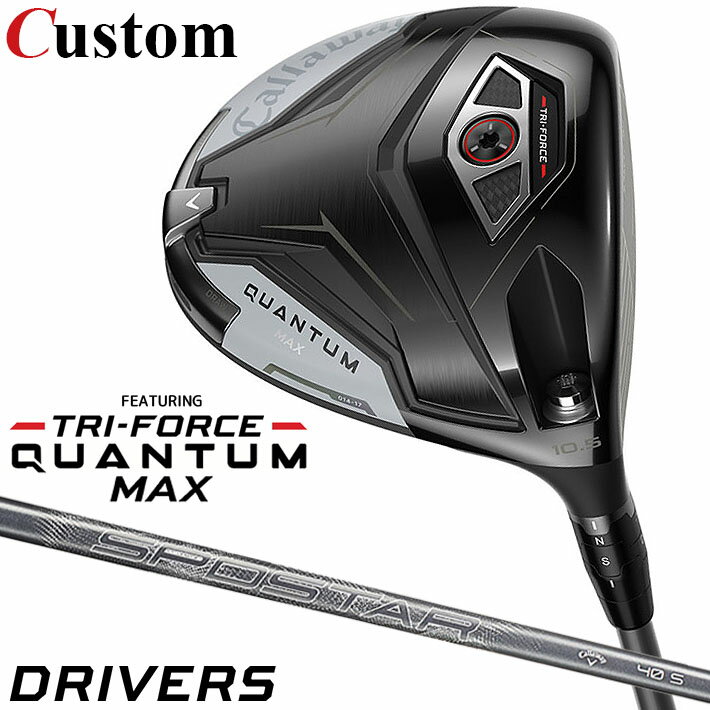Rakuten - メーカーカスタムクラブ キャロウェイ クアンタム マックス ドライバー 右用 SPDSTAR 40 カーボンシャフト 日本正規品 QUANTUM MAX 2026 特注 クワンタム