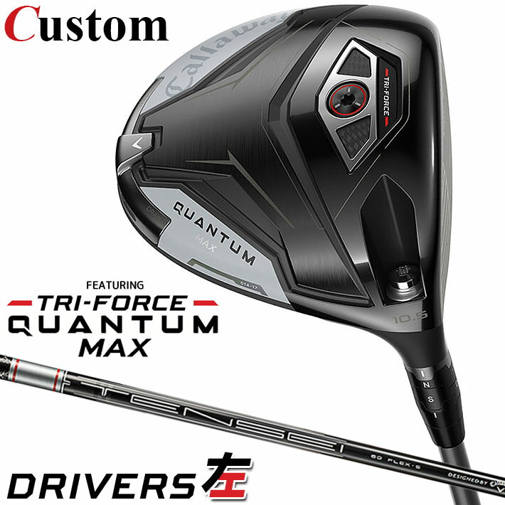 Rakuten - 【レフティ/左用】メーカーカスタムクラブ キャロウェイ クアンタム マックス ドライバー TENSEI GRAY 60 for Callaway カーボンシャフト 日本正規品 QUANTUM MAX 2026 特注 クワンタム