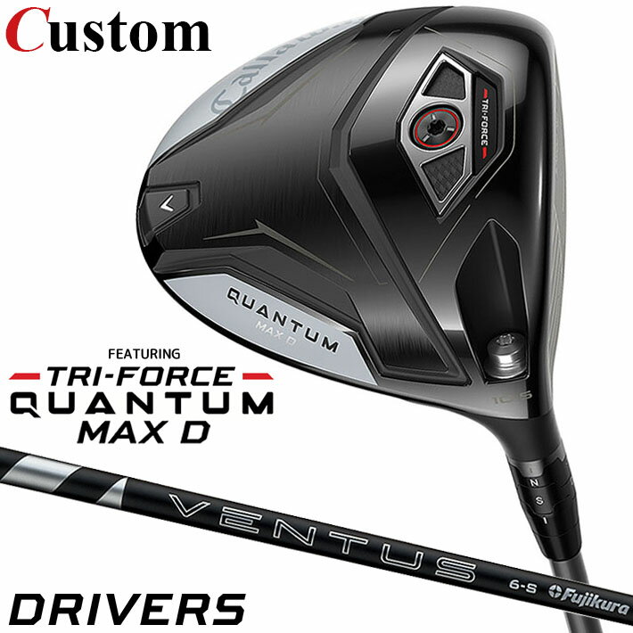 Rakuten - メーカーカスタムクラブ キャロウェイ クアンタム マックス D ドライバー 右用 24 VENTUS BLACK カーボンシャフト 日本正規品 QUANTUM MAX D 2026 特注 ドロー クワンタム