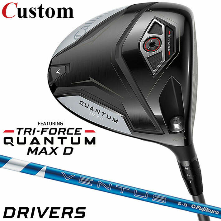 Rakuten - メーカーカスタムクラブ キャロウェイ クアンタム マックス D ドライバー 右用 24 VENTUS BLUE カーボンシャフト 日本正規品 QUANTUM MAX D 2026 特注 ドロー クワンタム