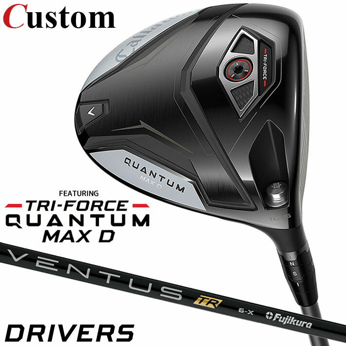Rakuten - メーカーカスタムクラブ キャロウェイ クアンタム マックス D ドライバー 右用 VENTUS TR BLACK カーボンシャフト 日本正規品 QUANTUM MAX D 2026 特注 ドロー クワンタム