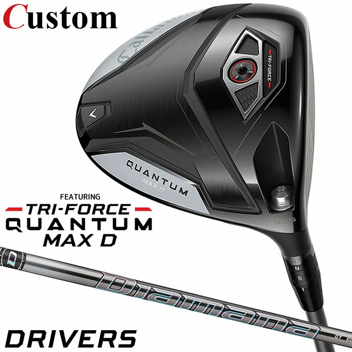Rakuten - メーカーカスタムクラブ キャロウェイ クアンタム マックス D ドライバー 右用 Diamana GT カーボンシャフト 日本正規品 QUANTUM MAX D 2026 特注 ドロー クワンタム