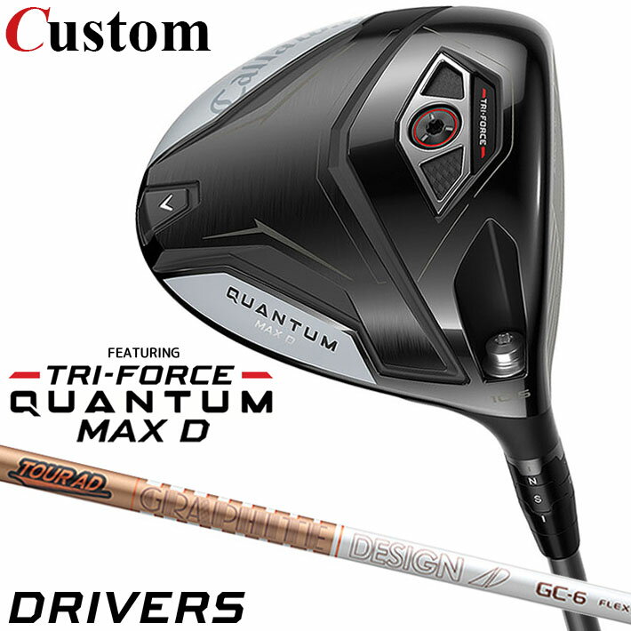 乐天商城 - メーカーカスタムクラブ キャロウェイ クアンタム マックス D ドライバー 右用 TOUR AD GC カーボンシャフト 日本正規品 QUANTUM MAX D 2026 特注 ドロー クワンタム