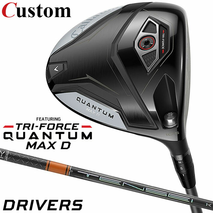 Rakuten - メーカーカスタムクラブ キャロウェイ クアンタム マックス D ドライバー 右用 TENSEI PRO ORANGE 1K カーボンシャフト 日本正規品 QUANTUM MAX D 2026 ドロー クワンタム