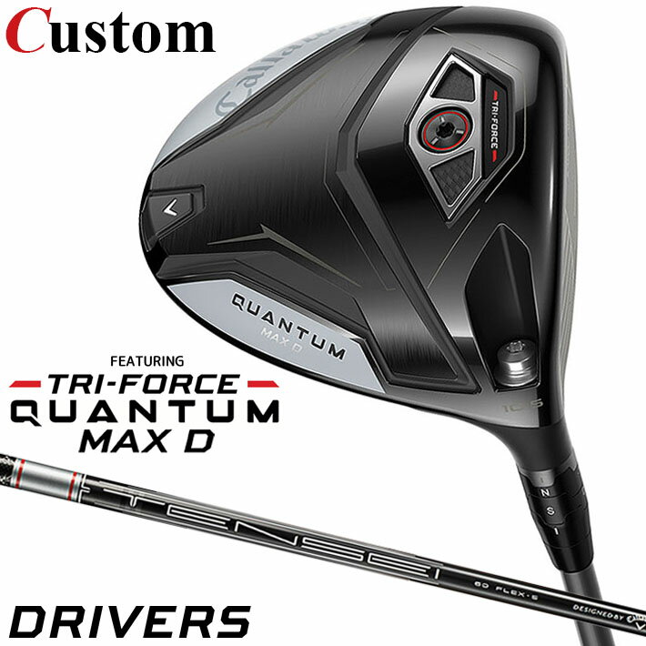 メーカーカスタムクラブ キャロウェイ クアンタム マックス D ドライバー 右用 TENSEI GRAY 60 for Callaway カーボンシャフト 日本正規品 QUANTUM MAX D 2026 クワンタム