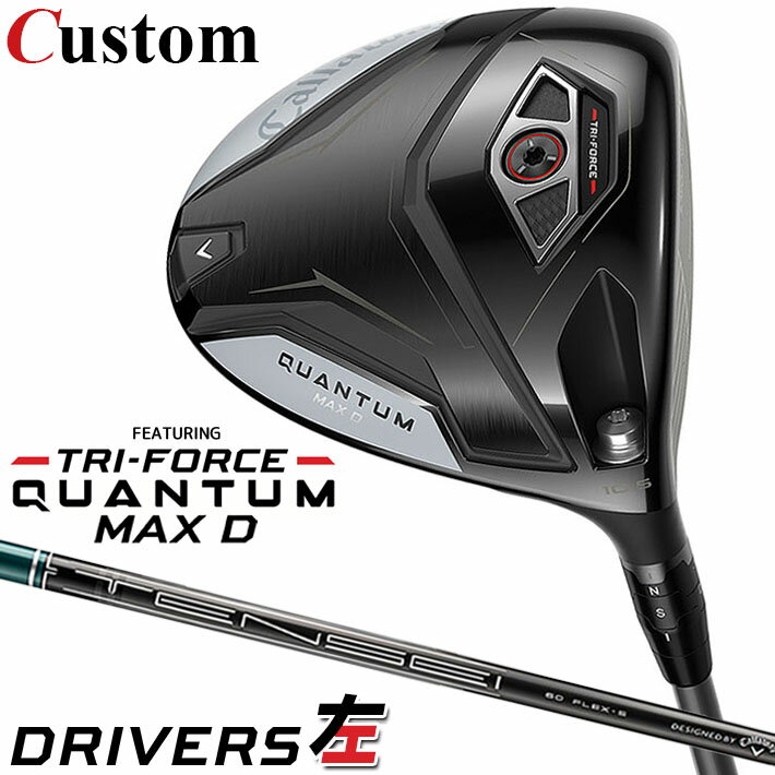 乐天商城 - 【レフティ/左用】メーカーカスタムクラブ キャロウェイ クアンタム マックス D ドライバー TENSEI GREEN for Callaway シャフト 日本正規品 QUANTUM MAX D 2026 ドロー クワンタム