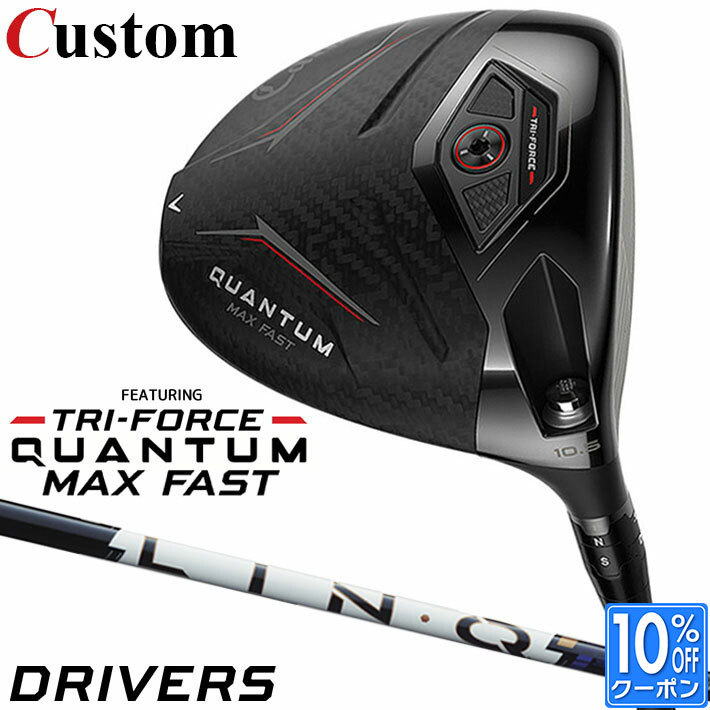 クリスマス バレンタイン プレゼント お正月 お歳暮 誕生日 お中元 記念日 入学 卒業 祝い 内祝い 就職 こどもの日 ボーナス 景品 父の日 母の日 敬老の日 アウトドア スポーツ用品 ◆Callaway QUANTUM 2026 シリ...