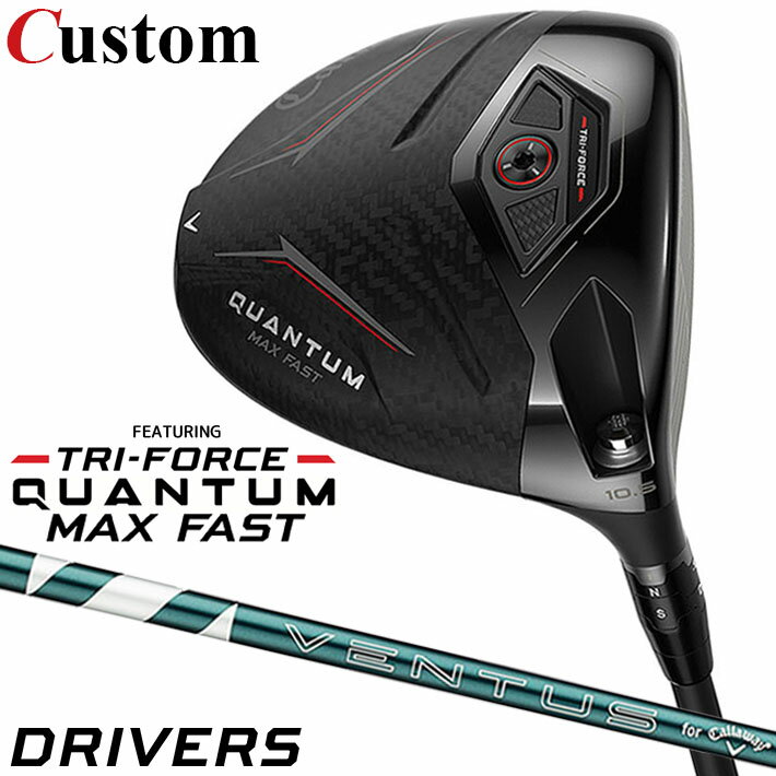 樂天商城 - メーカーカスタムクラブ キャロウェイ クアンタム マックス ファスト ドライバー 右用 VENTUS GREEN 5 for Callaway シャフト日本正規品 QUANTUM MAX FAST 2026 クワンタム