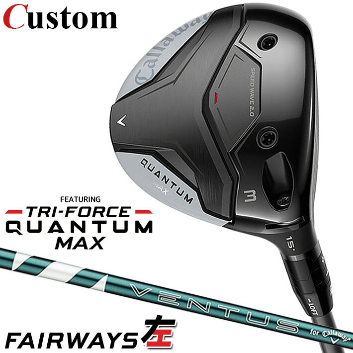 Rakuten - 【レフティ/左用】メーカーカスタムクラブ キャロウェイ クアンタム マックス フェアウェイウッド VENTUS GREEN 5 for Callaway シャフト日本正規品 QUANTUM MAX 2026