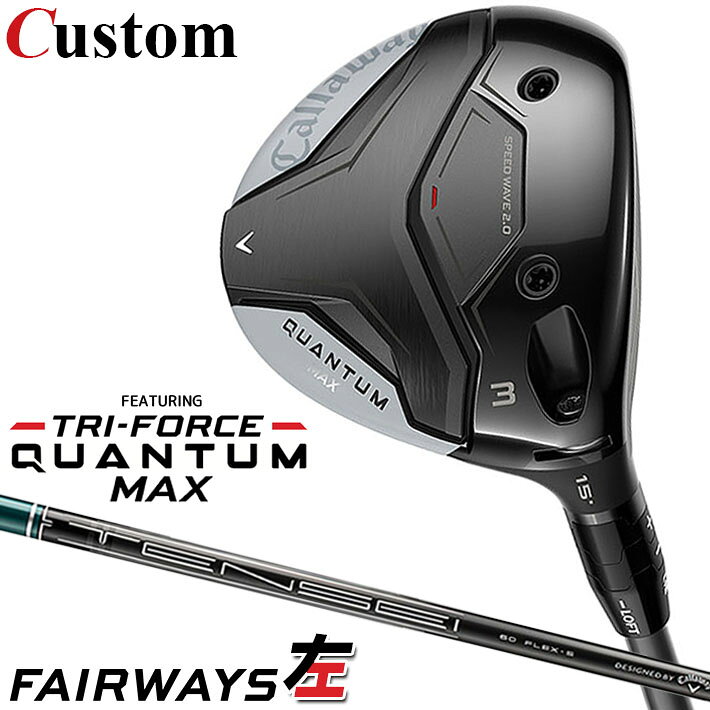 Rakuten - 【レフティ/左用】メーカーカスタムクラブ キャロウェイ クアンタム マックス フェアウェイウッド TENSEI GREEN for Callaway カーボンシャフト 日本正規品 QUANTUM MAX 2026