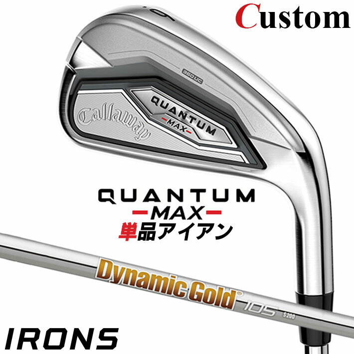 メーカーカスタムクラブ キャロウェイ クアンタム マックス 単品アイアン 右用 Dynamic Gold 105 スチールシャフト 日本正規品 QUANTUM MAX 2026 クワンタム