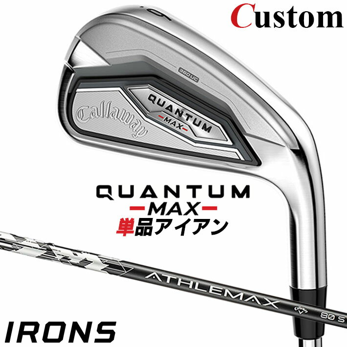 乐天商城 - メーカーカスタムクラブ キャロウェイ クアンタム マックス 単品アイアン 右用 ATHLEMAX 80 カーボンシャフト 日本正規品 QUANTUM MAX 2026 クワンタム