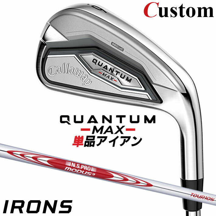 Rakuten - メーカーカスタムクラブ キャロウェイ クアンタム マックス 単品アイアン 右用 N.S.PRO MODUS3 TOUR 105 スチールシャフト 日本正規品 QUANTUM MAX 2026 クワンタム