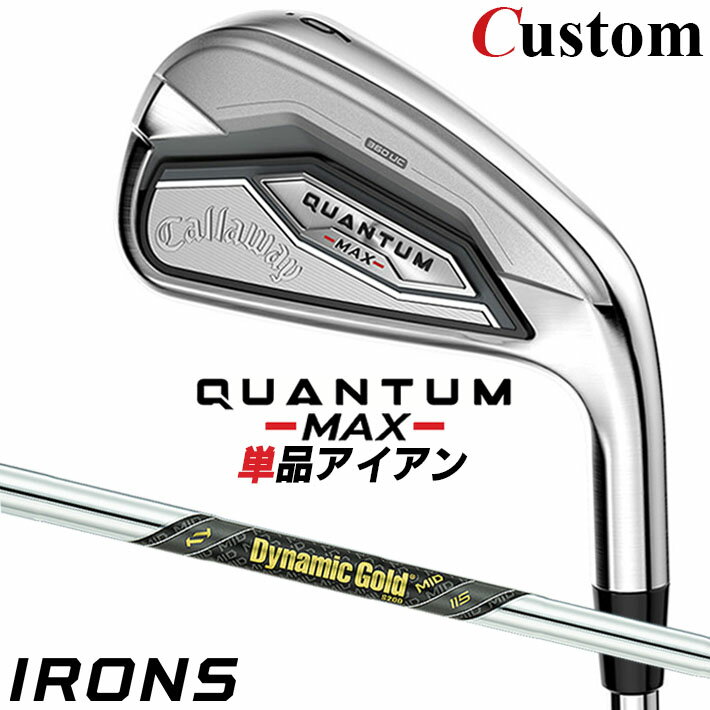 Rakuten - メーカーカスタムクラブ キャロウェイ クアンタム マックス 単品アイアン 右用 Dynamic Gold MID 115 スチールシャフト 日本正規品 QUANTUM MAX 2026 クワンタム