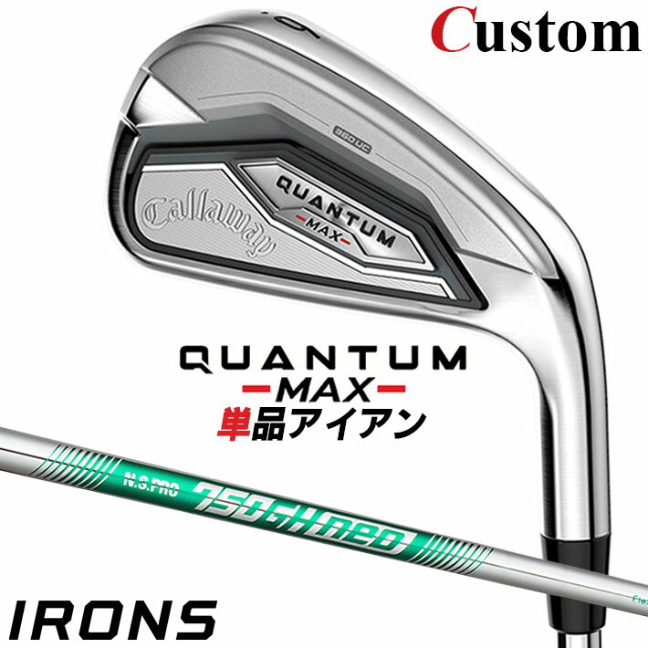 Rakuten - メーカーカスタムクラブ キャロウェイ クアンタム マックス 単品アイアン 右用 N.S.PRO 750GH neo スチールシャフト 日本正規品 QUANTUM MAX 2026 クワンタム
