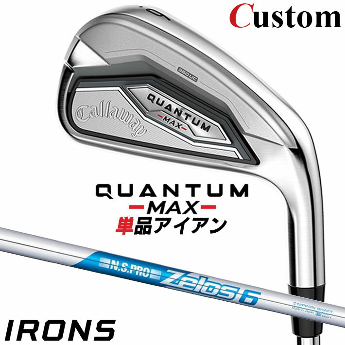 Rakuten - メーカーカスタムクラブ キャロウェイ クアンタム マックス 単品アイアン 右用 N.S.PRO ZELOS 6 スチールシャフト 日本正規品 QUANTUM MAX 2026 クワンタム