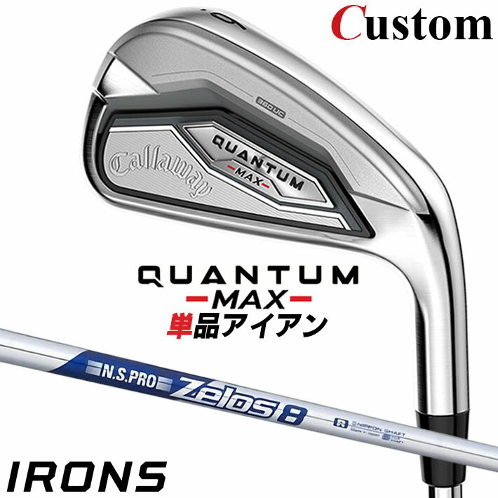 乐天商城 - メーカーカスタムクラブ キャロウェイ クアンタム マックス 単品アイアン 右用 N.S.PRO Zelos 8 スチールシャフト 日本正規品 QUANTUM MAX 2026 クワンタム