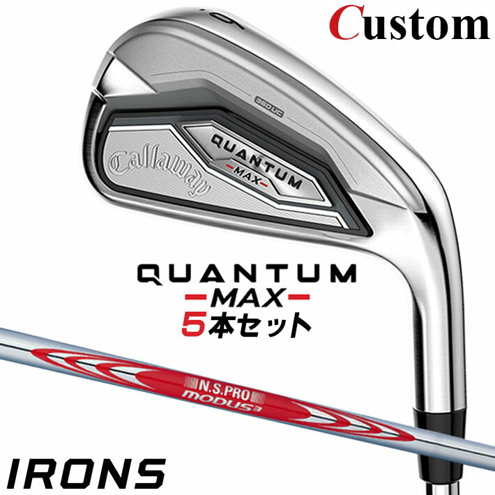 Rakuten - メーカーカスタムクラブ キャロウェイ クアンタム マックス アイアン 5本セット(#6-PW) 右用 N.S.PRO MODUS3 TOUR 120 スチールシャフト 日本正規品 QUANTUM MAX 2026 クワンタム