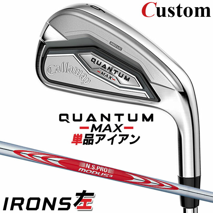 乐天商城 - 【レフティ/左用】メーカーカスタムクラブ キャロウェイ クアンタム マックス 単品アイアン N.S.PRO MODUS3 TOUR 120 スチールシャフト 日本正規品 QUANTUM MAX 2026 クワンタム