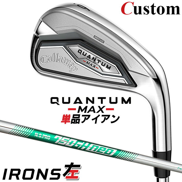 【レフティ/左用】メーカーカスタムクラブ キャロウェイ クアンタム マックス 単品アイアン N.S.PRO 750GH neo スチールシャフト 日本正規品 QUANTUM MAX 2026 クワンタム