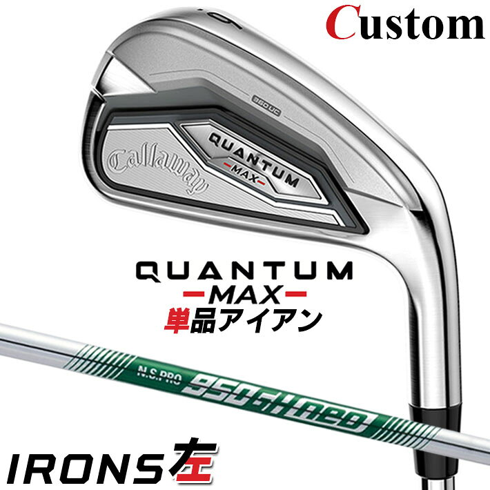 Rakuten - 【レフティ/左用】メーカーカスタムクラブ キャロウェイ クアンタム マックス 単品アイアン N.S.PRO 950GH neo スチールシャフト 日本正規品 QUANTUM MAX 2026 クワンタム