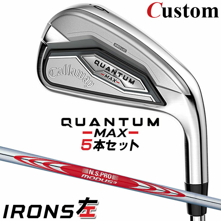 Rakuten - 【レフティ/左用】メーカーカスタムクラブ キャロウェイ クアンタム マックス アイアン 5本セット(#6-PW) N.S.PRO MODUS3 TOUR 120 スチールシャフト 日本正規品 QUANTUM MAX 2026 クワンタム