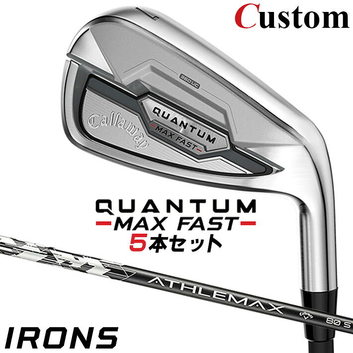 乐天商城 - メーカーカスタムクラブ キャロウェイ クアンタム マックス ファスト 5本セット(#7-#9、PW、AW) 右用 ATHLEMAX 80 カーボンシャフト 日本正規品 QUANTUM MAX FAST 2026 クワンタム
