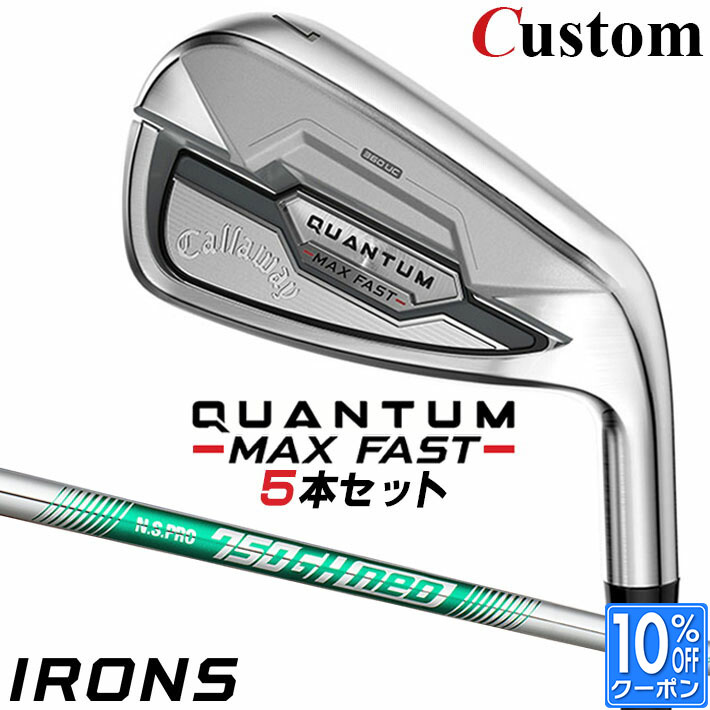 メーカーカスタムクラブ キャロウェイ クアンタム マックス ファスト 5本セット(#7-#9、PW、AW) 右用 N..