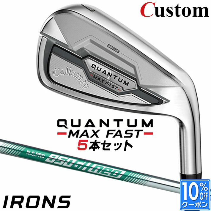 クリスマス バレンタイン プレゼント お正月 お歳暮 誕生日 お中元 記念日 入学 卒業 祝い 内祝い 就職 こどもの日 ボーナス 景品 父の日 母の日 敬老の日 アウトドア スポーツ用品 ◆Callaway QUANTUM 2026 シリーズ特集ページはコチラ！◆キャロウェイ QUANTUM MAX FAST アイアン (クワンタム マックス ファスト アイアン) 360°アンダーカット構造で、さらに引き上げたやさしさとスピン量 番手 ＃5 ＃6 ＃7 ＃8 ＃9 PW AW GW SW フェース素材/構造 17-4 ステンレススチール / 次世代Aiフェース / 360°アンダーカットフェースカップ 17-4 ステンレススチール ボディ素材 17-4 ステンレススチール ＋ウレタン・マイクロスフィア 17-4 ステンレススチール ロフト角（°） 22.0 25.0 28.0 32.0 37.0 42.0 46.0 50.0 54.0 ライ角（°） 60.75 61.375 62.0 62.5 63.0 63.25 63.5 63.75 64.0 標準クラブ長さ（インチ） 38.75 38.125 37.5 36.875 36.25 36.0 35.75 35.5 35.25 ※数値は、標準スペックになります。 N.S.PRO 850GH neo スチールシャフト フレックス R S シャフト重量(g) 約84.5 約88 トルク 2.1 2.0 調子 中 クラブ重量(g) - 約390 バランス D2 シャフト調子 先 数値は、＃7 S の参考値になります。 GOLF PRIDE J200 ブラック/シルバー バックラインなし (約41g、口径60)(5720201) ●表記のバランス・クラブ重さはあくまでも目安としての参考数値になります。 ●ライ角変更について 各番手の標準ライ角より、2.0°アップライト、1.0°アップライト、2.0°フラット、1.0°フラットに調整できます。 ライ角変更により、ネック部分にしわが入る場合がございますので、予めご了承ください。 ●クラブの長さの変更による注意点 各番手の標準長さより、+0.5インチから-1.0インチの範囲内、0.25インチ単位で調整できます。 長さを変更することで、バランスが変わります。 ※バランスは調整できません。 ●グリップの変更による注意点 グリップを変更することで、バランス、クラブ重さが変わります。グリップ重さが5g変わる事で、±1ポイントバランスが変わります。 また、重いグリップを装着すると、グリップサイズは太くなりますのでご注意ください。 ●グリップロゴ向きの変更について バックラインなしのグリップで、ロゴのあるものついてはロゴ向きを指定することができます。 通常はロゴ表(上)になります。[構えた時にロゴが見える状態] ●グリップ下巻きテープについて 縦1重巻きのみの対応になります。(その他変更・指定できません) ●グリップ未装着での発送可能です ご自身で装着される場合など、グリップ未装着をお選びください。 ●ヘッド、グリップ、シャフトなどメーカーの在庫状況により、予告なく対応終了になる場合がございますので、ご了承お願いします。 当店のキャロウェイは、安心の日本正規品(日本仕様)となっております。