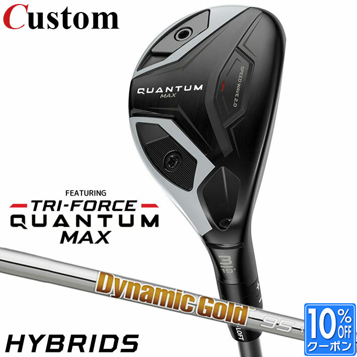 メーカーカスタムクラブ キャロウェイ クアンタム マックス ユーティリティ 右用 Dynamic Gold 95 スチールシャフト 日本正規品 QUANTUM MAX 2026 クワンタム