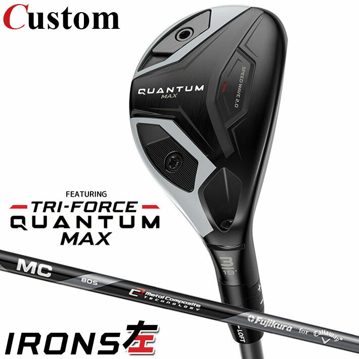 Rakuten - 【レフティ/左用】メーカーカスタムクラブ キャロウェイ クアンタム マックス ユーティリティ MC 70/80 for callaway カーボンシャフト 日本正規品 QUANTUM MAX 2026 クワンタム