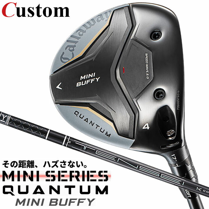 Rakuten - メーカーカスタムクラブ キャロウェイ クアンタム ミニ バフィ フェアウェイウッド 右用 TENSEI BLACK 1K CORE カーボンシャフト 日本正規品 QUANTUM 2026