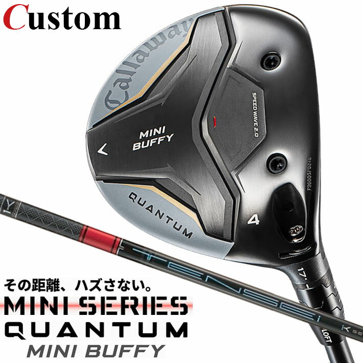 Rakuten - メーカーカスタムクラブ キャロウェイ クアンタム ミニ バフィ フェアウェイウッド 右用 TENSEI PRO RED 1K カーボンシャフト 日本正規品 QUANTUM 2026