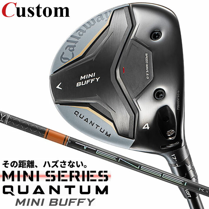Rakuten - メーカーカスタムクラブ キャロウェイ クアンタム ミニ バフィ フェアウェイウッド 右用 TENSEI PRO ORANGE 1K カーボンシャフト 日本正規品 QUANTUM 2026