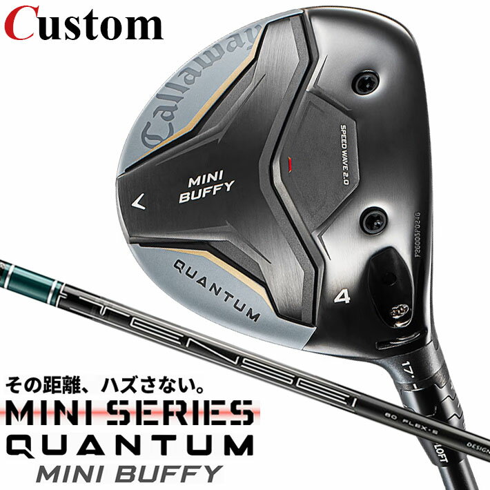 Rakuten - メーカーカスタムクラブ キャロウェイ クアンタム ミニ バフィ フェアウェイウッド 右用 TENSEI GREEN for Callaway カーボンシャフト 日本正規品 QUANTUM 26