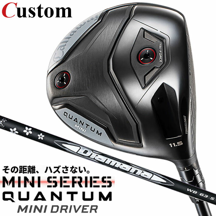 Rakuten - メーカーカスタムクラブ キャロウェイ クアンタム ミニ ドライバー 右用 Diamana WB カーボンシャフト 日本正規品 QUANTUM MINI DRIVER 2026