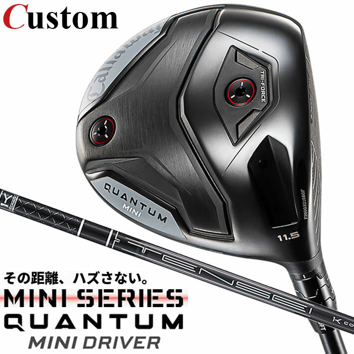 Rakuten - メーカーカスタムクラブ キャロウェイ クアンタム ミニ ドライバー 右用 TENSEI BLACK 1K CORE カーボンシャフト 日本正規品 QUANTUM MINI DRIVER 2026