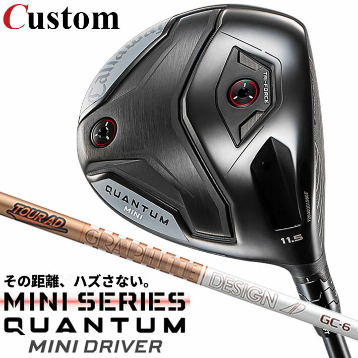 Rakuten - メーカーカスタムクラブ キャロウェイ クアンタム ミニ ドライバー 右用 TOUR AD GC カーボンシャフト 日本正規品 QUANTUM MINI DRIVER 2026