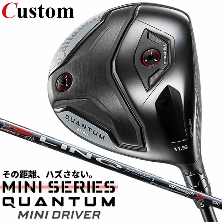 Rakuten - メーカーカスタムクラブ キャロウェイ クアンタム ミニ ドライバー 右用 LIN-Q RED EX カーボンシャフト 日本正規品 QUANTUM MINI DRIVER 2026