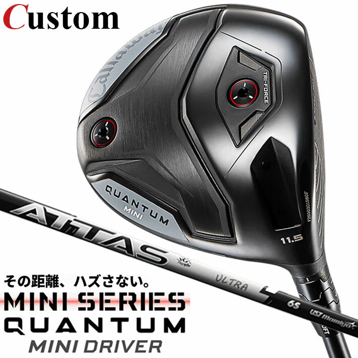 乐天商城 - メーカーカスタムクラブ キャロウェイ クアンタム ミニ ドライバー 右用 ATTAS RX ULTRA BLACK カーボンシャフト 日本正規品 QUANTUM MINI DRIVER 2026
