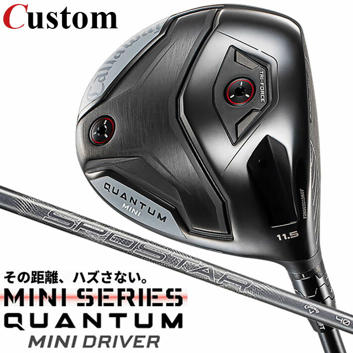メーカーカスタムクラブ キャロウェイ クアンタム ミニ ドライバー 右用 SPDSTAR 40 カーボンシャフト 日本正規品 QUANTUM MINI DRIVER 2026
