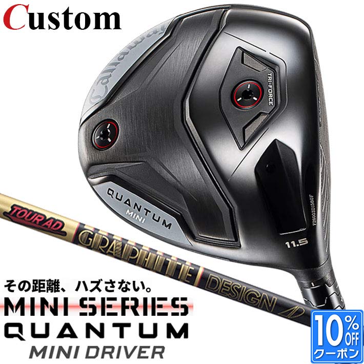 メーカーカスタムクラブ キャロウェイ クアンタム ミニ ドライバー 右用 TOUR AD CQ カーボンシャフト 日本正規品 QUANTUM MINI DRIVER 2026