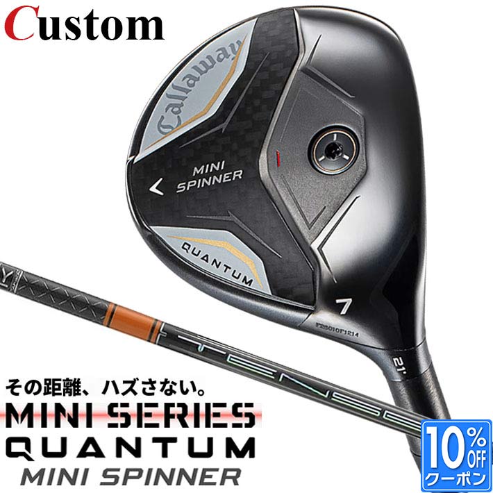 メーカーカスタムクラブ キャロウェイ クアンタム ミニ スピナー フェアウェイウッド 右用 TENSEI PRO ORANGE 1K カーボンシャフト 日本正規品 QUANTUM 2026