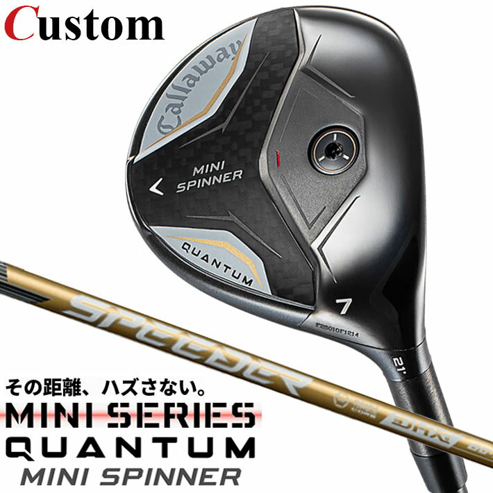 Rakuten - メーカーカスタムクラブ キャロウェイ クアンタム ミニ スピナー フェアウェイウッド 右用 SPEEDER NX GOLD カーボンシャフト 日本正規品 QUANTUM 2026