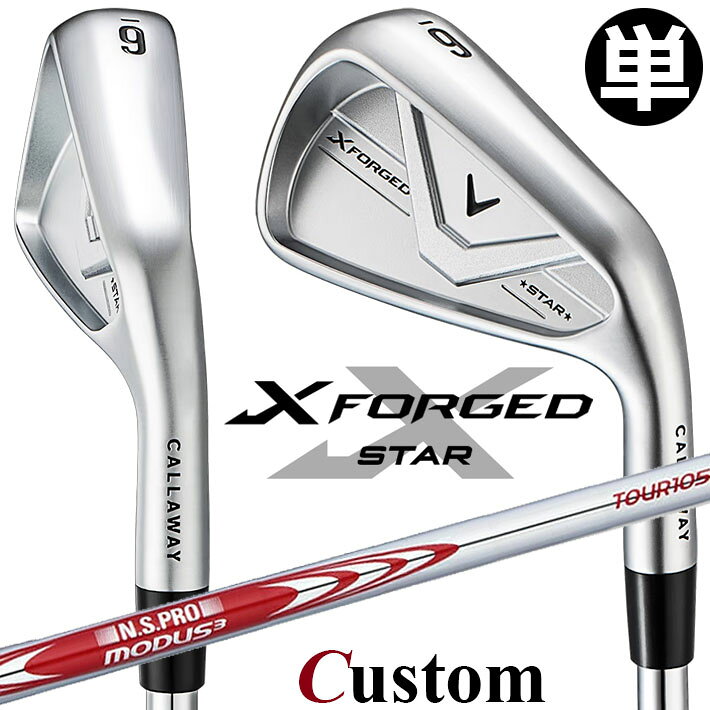 メーカーカスタムクラブ キャロウェイ X FORGED STAR 2026 単品アイアン 右用 N.S.PRO MODUS3 TOUR 105 スチールシャフト 日本正規品 Callaway