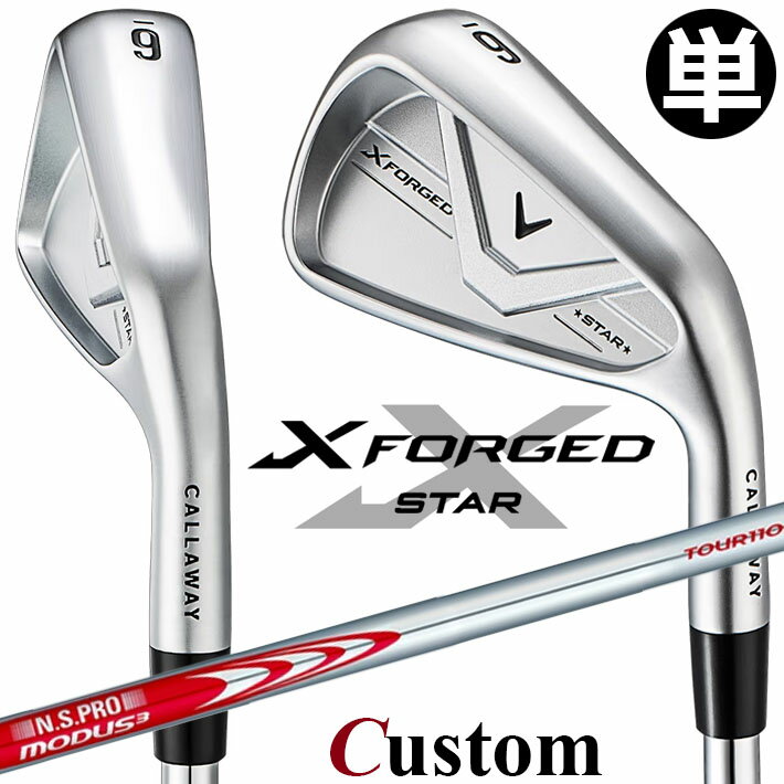 Rakuten - メーカーカスタムクラブ キャロウェイ X FORGED STAR 2026 単品アイアン 右用 N.S.PRO MODUS3 TOUR 110 スチールシャフト 日本正規品 Callaway