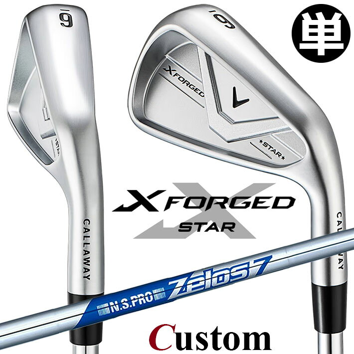 Rakuten - メーカーカスタムクラブ キャロウェイ X FORGED STAR 2026 単品アイアン 右用 N.S.PRO Zelos 7 スチールシャフト 日本正規品 Callaway