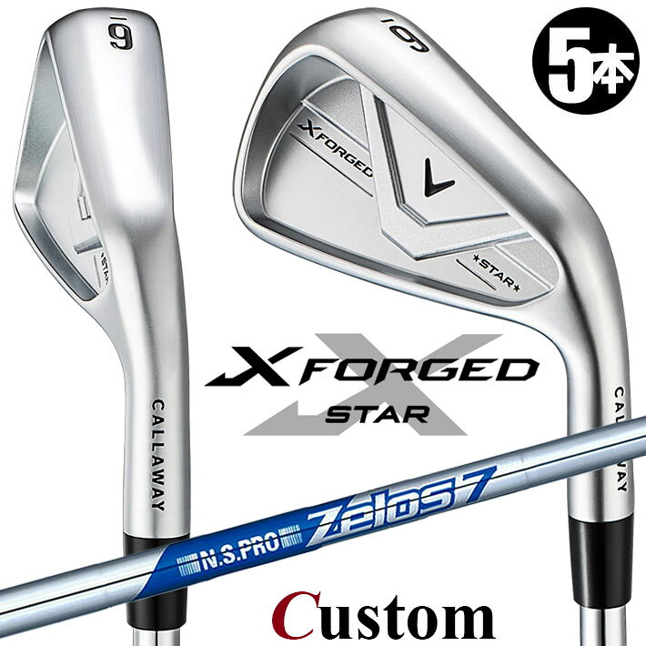 メーカーカスタムクラブ キャロウェイ X FORGED STAR 2026 アイアン 5本セット(#6-PW) 右用 N.S.PRO Zelos 7 スチールシャフト 日本正規品 Callaway